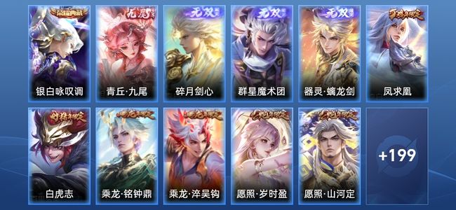 王者荣耀V8 1典藏 4无双 1星传说 23传说 65史诗 210皮肤 尊贵铂金IV