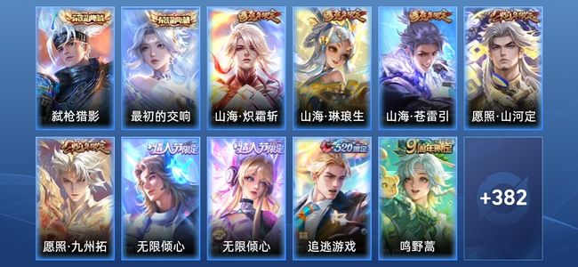 王者荣耀【苹果版】V9 2典藏 3星传说 35传说 116史诗 395皮肤 最强王者