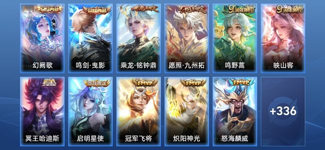 王者荣耀V8 2典藏 3星传说 18传说 89史诗 348皮肤 永恒钻石III