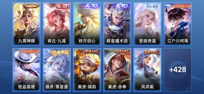 王者荣耀V10 1典藏 4无双 4星传说 60传说 135史诗 441皮肤 荣耀王者