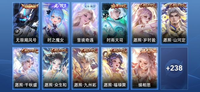 王者荣耀V6 1典藏 2无双 28传说 63史诗 248皮肤 永恒钻石V