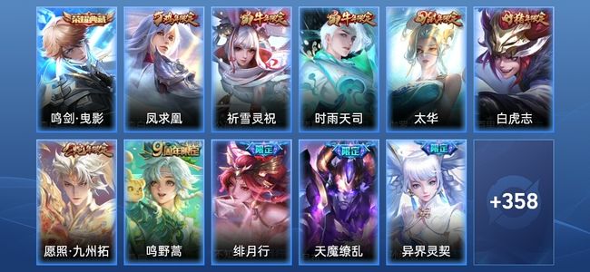 王者荣耀V8 1典藏 21传说 103史诗 369皮肤 至尊星耀I