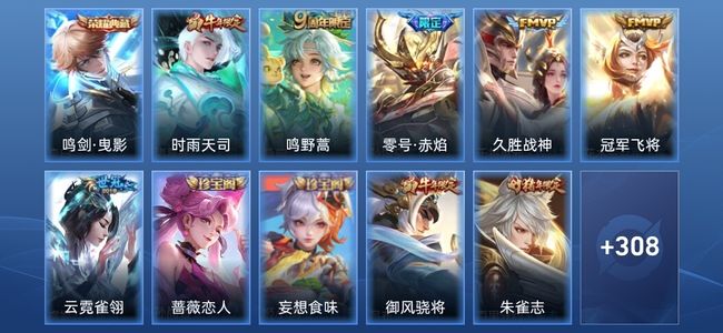 王者荣耀V7 1典藏 6传说 95史诗 319皮肤 永恒钻石V