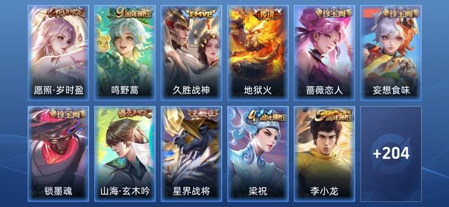 王者荣耀V5 4传说 56史诗 215皮肤 非凡王者