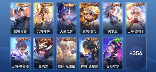 王者荣耀V8 3典藏 22传说 94史诗 368皮肤 荣耀王者