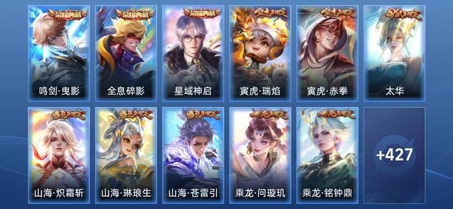 王者荣耀V10 3典藏 36传说 141史诗 439皮肤 永恒钻石I