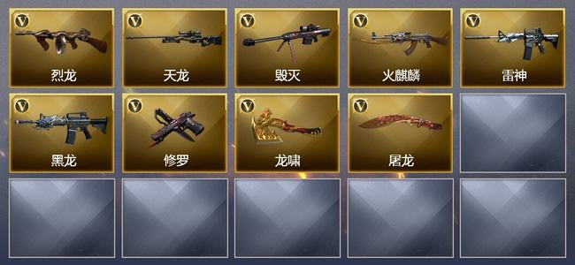 穿越火线（CF）0传说角色 0传说武器 0王者武器 0炫金武器 10V武器 1V角色 0皮肤 可排位 无