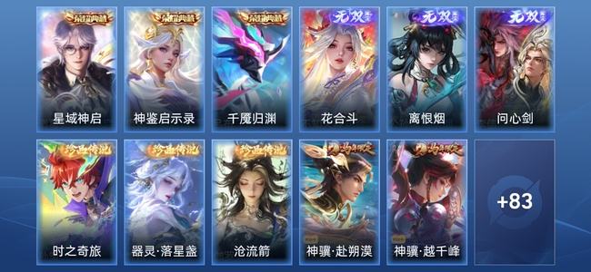 王者荣耀【苹果版】V8 3典藏 3无双 7传说 28史诗 95皮肤 绝世王者