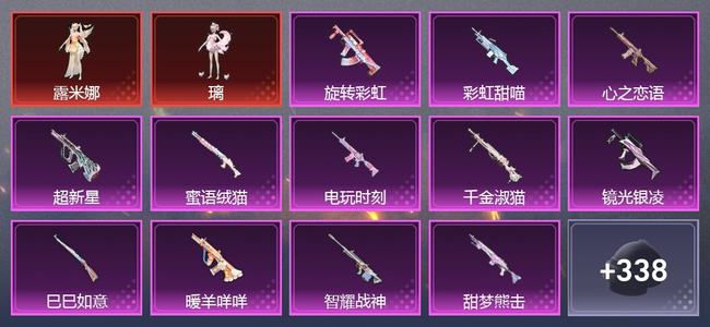 和平精英【苹果版】6载具 25升级枪 23粉装 18尾迹 211套装 109576热力 14印记