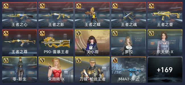 穿越火线：枪战王者V2 7王者 178英雄武器 6英雄角色 329万化 传奇