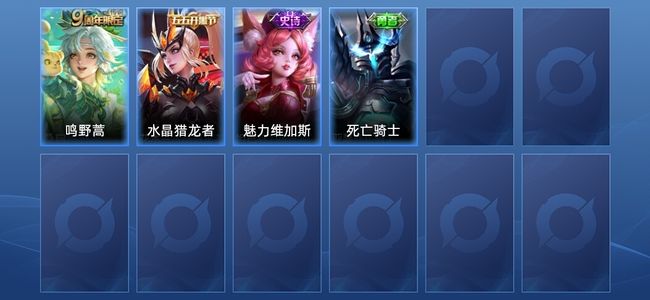 王者荣耀V1 1传说 2史诗 4皮肤 倔强青铜III