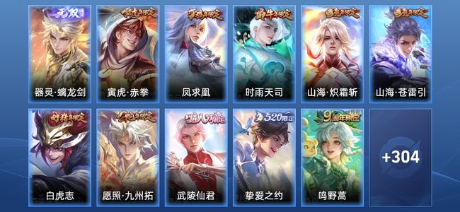 王者荣耀V8 1无双 27传说 101史诗 316皮肤 无双王者