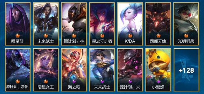 英雄联盟手游（lol手游）9传说 60史诗 142皮肤 137英雄 翡翠