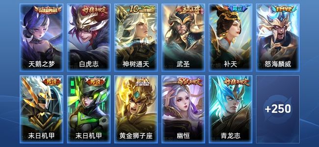 王者荣耀V7 1典藏 8传说 77史诗 261皮肤 荣耀王者