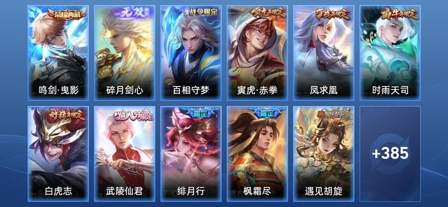 王者荣耀【苹果版】V9 1典藏 1无双 29传说 126史诗 397皮肤 非凡王者