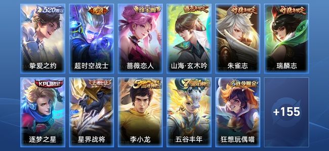 王者荣耀【苹果版】V6 2传说 49史诗 167皮肤 非凡王者