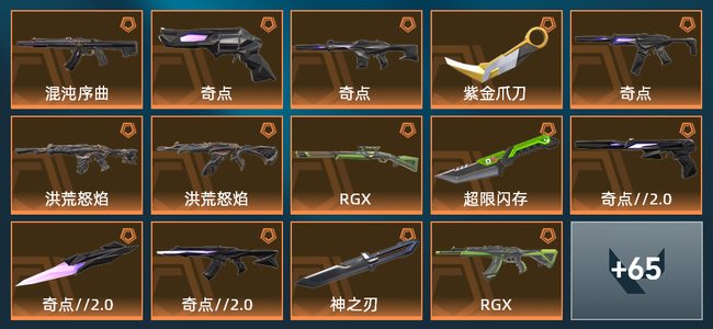 无畏契约22橙皮 5紫皮 79皮肤 43320皮肤总价值 1060已用源晶 铂金