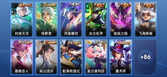 王者荣耀6传说 25史诗 99皮肤 至尊星耀IV