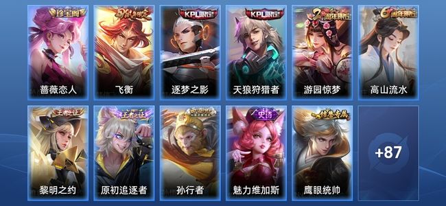 王者荣耀V3 23史诗 98皮肤 永恒钻石II
