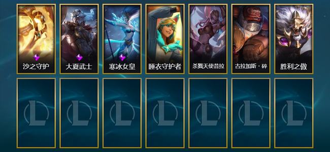 英雄联盟（LOL）7皮肤 6炫彩 87英雄 铂金