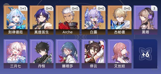 崩坏：星穹铁道7黄 6角色黄 1光锥黄 5五星角色 1五星光锥 59级 女主
