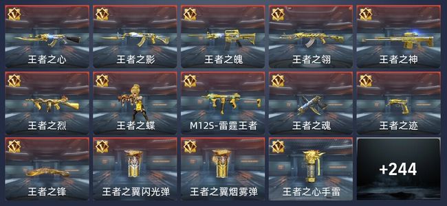 穿越火线：枪战王者V8 18王者 250英雄武器 8英雄角色 498万化 枪皇