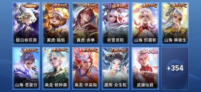 王者荣耀V8 1典藏 38传说 111史诗 366皮肤 至尊星耀V