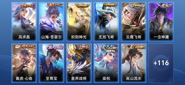 王者荣耀6传说 37史诗 127皮肤 永恒钻石III