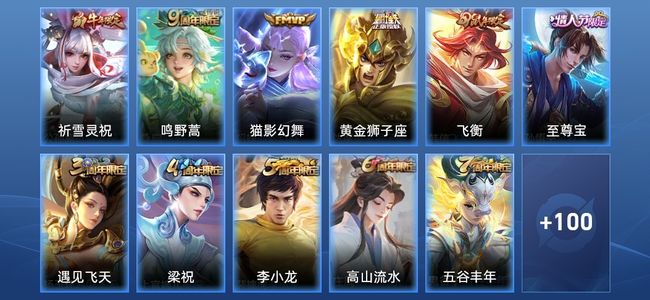 王者荣耀V6 4传说 37史诗 111皮肤 120英雄 最强王者