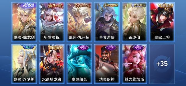 王者荣耀V5 1无双 2传说 18史诗 46皮肤 永恒钻石I