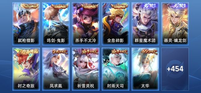 王者荣耀【苹果版】V9 4典藏 2无双 49传说 155史诗 466皮肤 非凡王者