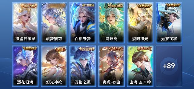 王者荣耀V6 1典藏 5传说 26史诗 101皮肤 无双王者