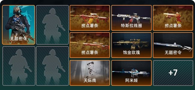 三角洲行动总资产34.4M 1干员外观 15传说枪械 钻石