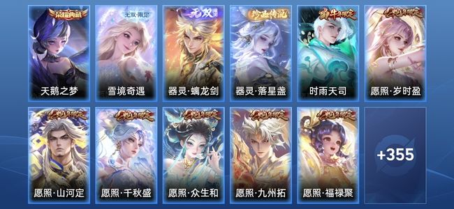 王者荣耀【苹果版】V8 1典藏 2无双 34传说 97史诗 367皮肤 绝世王者