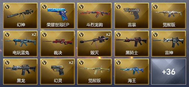 穿越火线（CF）65V武器 2V角色 17皮肤 可排位 传奇