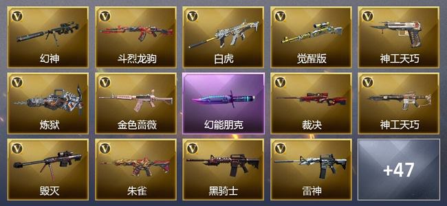 穿越火线（CF）57V武器 2V角色 39皮肤 可排位 枪王