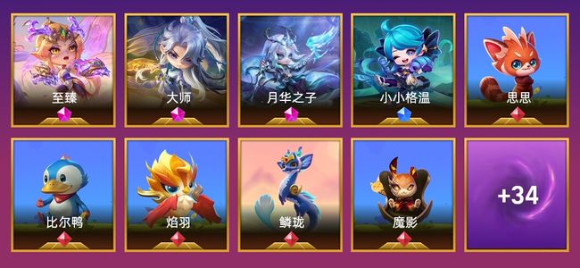 金铲铲之战3神话英雄 5棋盘 21特效 铂金