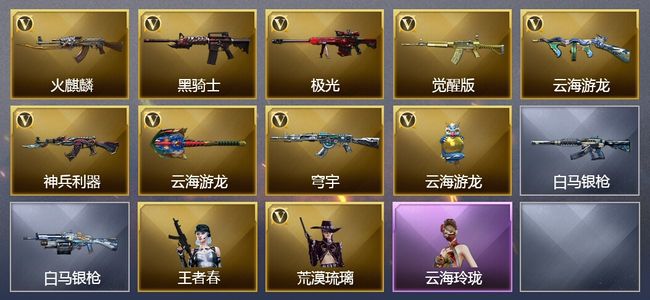 穿越火线（CF）9V武器 1V角色 3皮肤 可排位 枪王