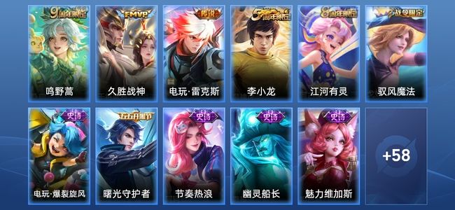 王者荣耀V3 3传说 15史诗 71皮肤 104英雄 至尊星耀III
