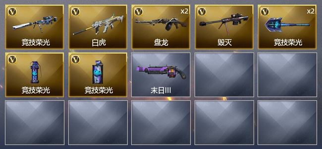 穿越火线（CF）9V武器 4皮肤 可排位 大师
