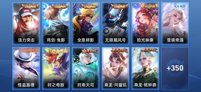 王者荣耀V10 5典藏 1无双 38传说 104史诗 362皮肤 最强王者