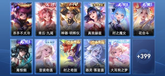 王者荣耀V10 1典藏 7无双 60传说 120史诗 410皮肤 最强王者