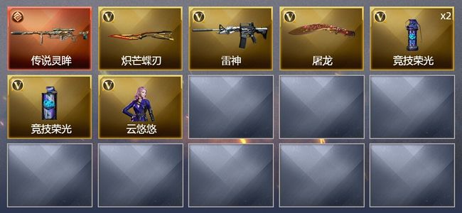 穿越火线（CF）1传说武器 7V武器 1V角色 3皮肤 可排位 新锐