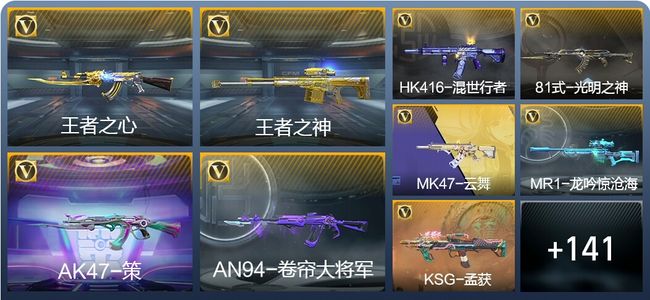 穿越火线：枪战王者V3 5王者武器 173英雄武器 3英雄角色 286万化 大师SS