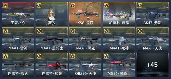 穿越火线：枪战王者V6 1王者 58英雄武器 1英雄角色 165万化 精英