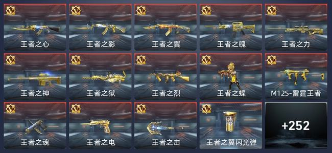 穿越火线：枪战王者29王者 260英雄武器 6英雄角色 585万化 专家S