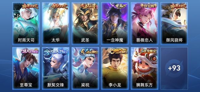 王者荣耀4传说 33史诗 104皮肤 104英雄 荣耀黄金IV