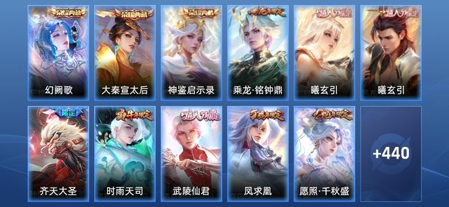 王者荣耀V9 3典藏 44传说 143史诗 459皮肤 124英雄 无双王者