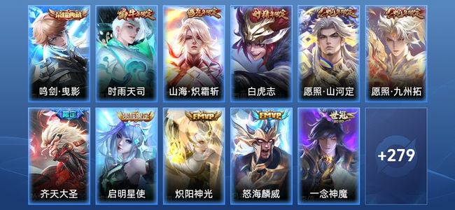 王者荣耀V8 1典藏 19传说 81史诗 290皮肤 永恒钻石III