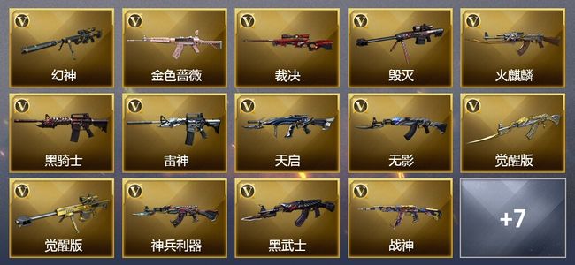 穿越火线（CF）21V武器 1V角色 11皮肤 可排位 宗师